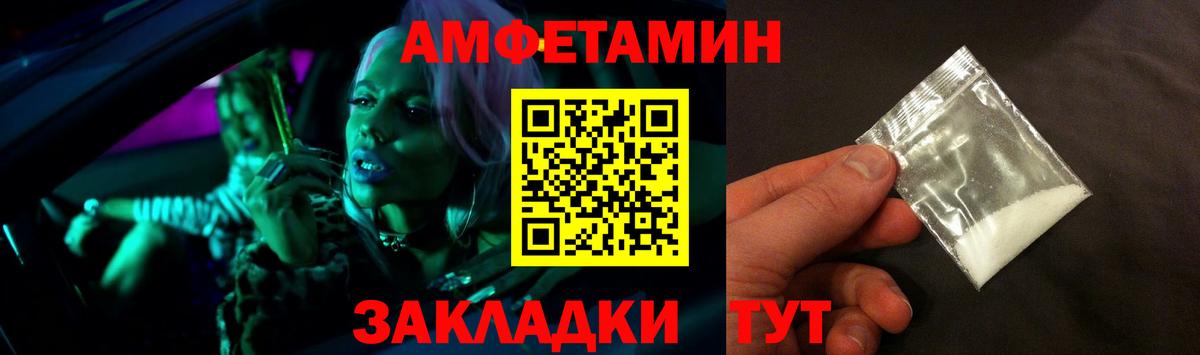 АМФ VHQ Аксай