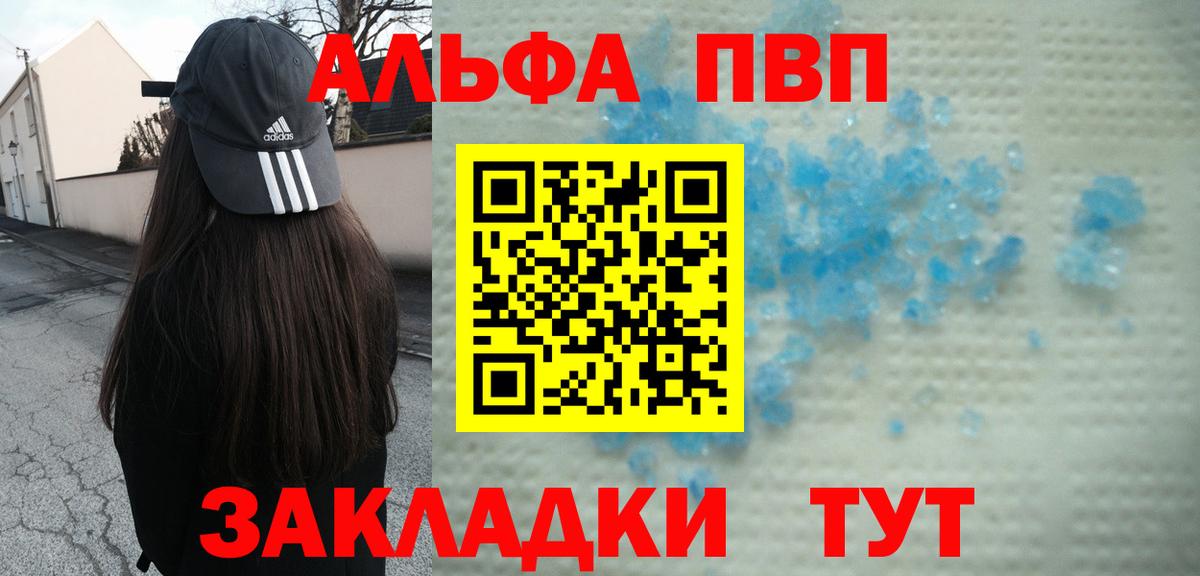 APVP VHQ Аксай