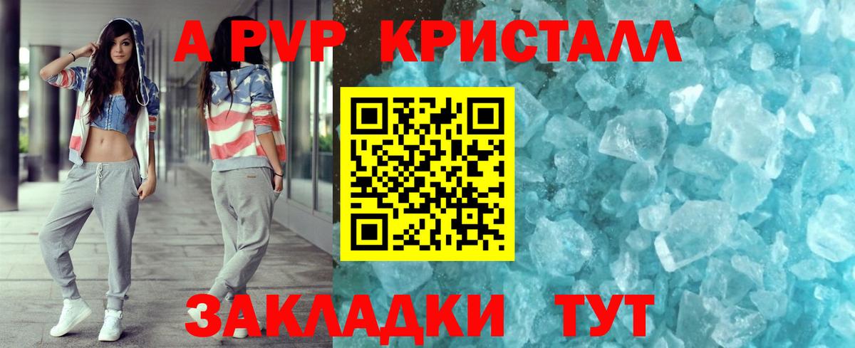 Alpha PVP VHQ  Alpha-PVP Crystall  Alpha-PVP  Аксай  Вход с VPN  Alpha PVP Crystall 