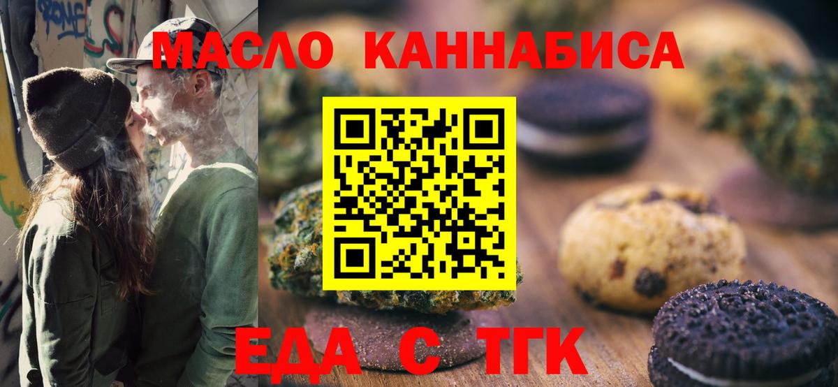 Canna-Cookies марихуана Аксай