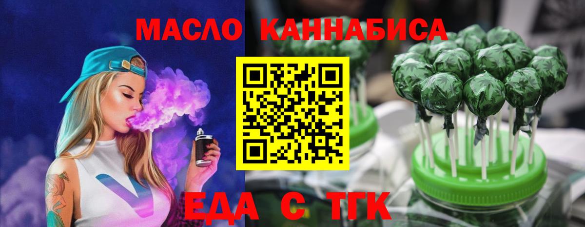 Аксай  Cannafood марихуана  Вход с VPN 