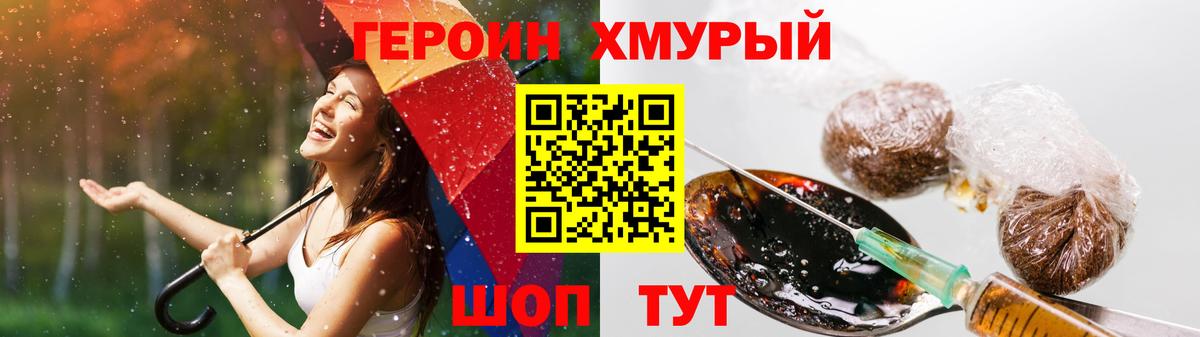 Аксай  Героин хмурый  Вход с VPN 