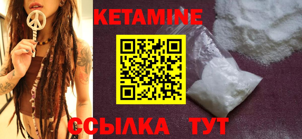 КЕТАМИН ketamine Аксай
