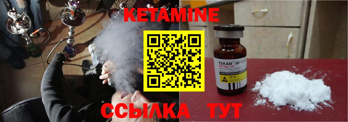 КЕТАМИН VHQ  omg ссылка  Вход с VPN  Аксай  КЕТАМИН VHQ 