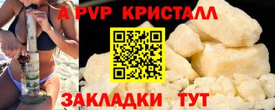 ALPHA PVP Изобильный
