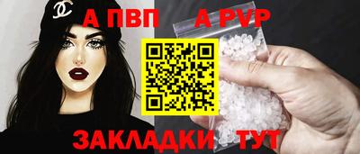 ALPHA PVP Изобильный