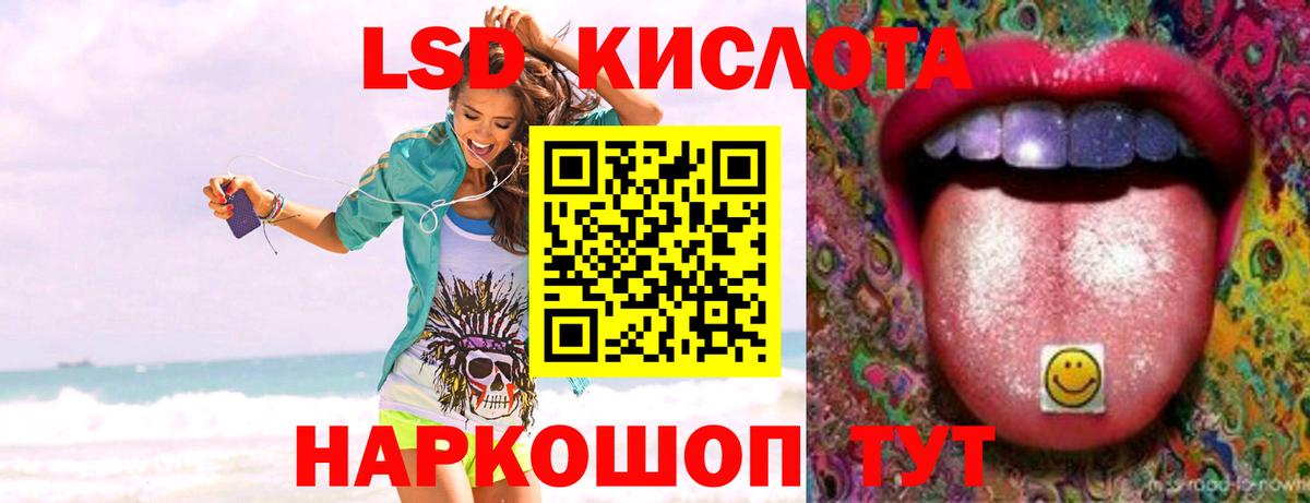 Лсд 25 экстази кислота  LSD-25 экстази ecstasy  Вход с VPN  Аксай 