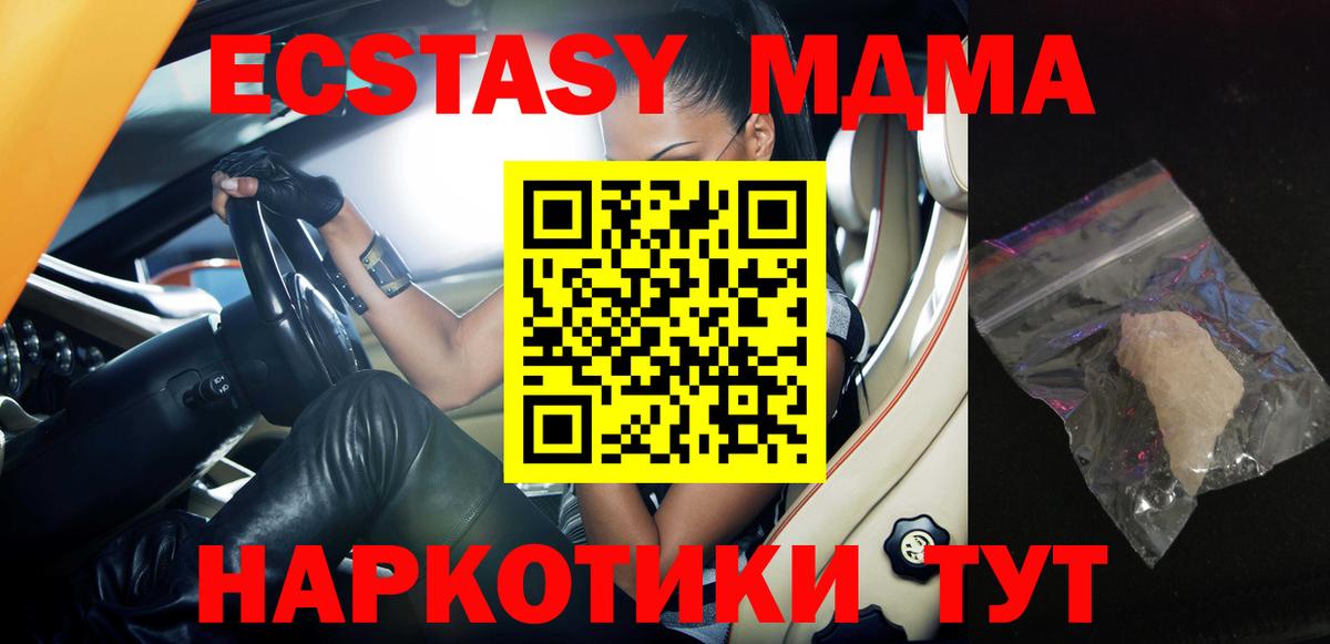МДМА crystal  Вход с VPN  Аксай  МДМА  MDMA VHQ 