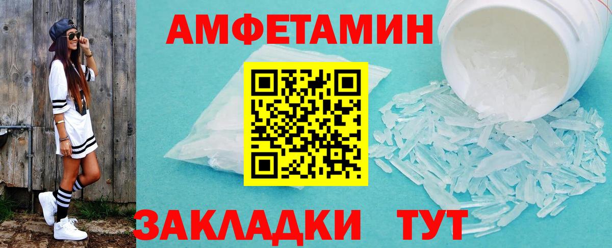 Метамфетамин винт Аксай