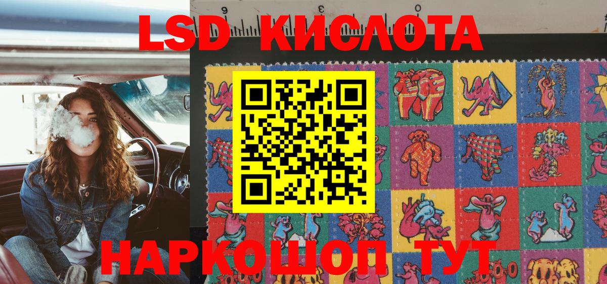 Марки 25I-NBOMe 1,8мг Аксай