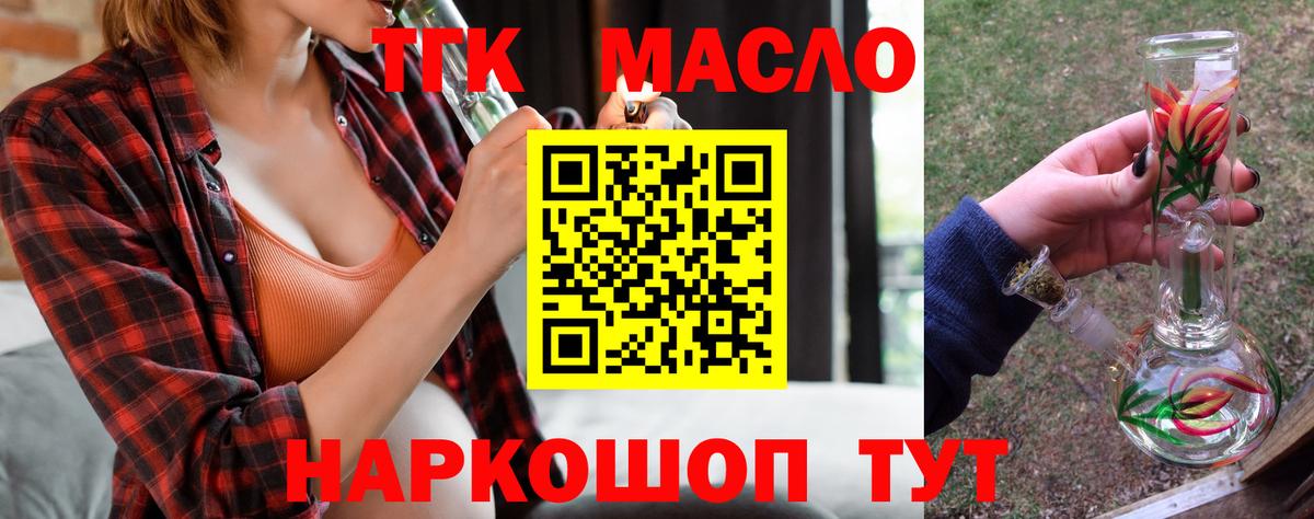 ТГК вейп Аксай