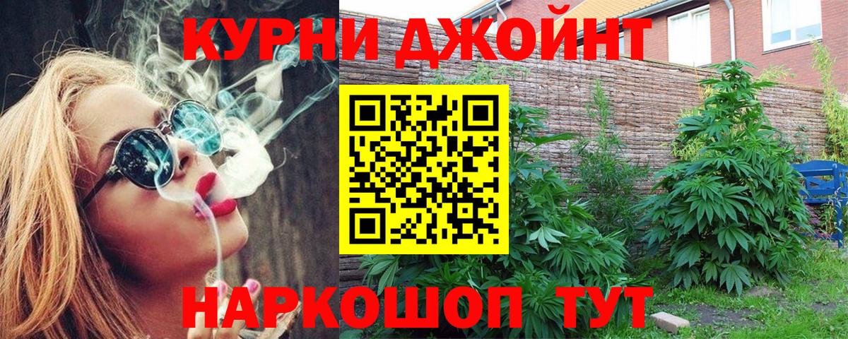 Конопля Ganja Аксай